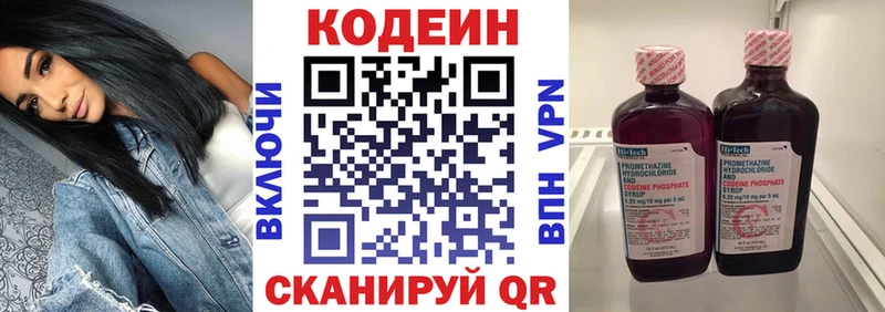 дарнет шоп  мориарти как зайти  Кодеин напиток Lean (лин)  Шумерля 
