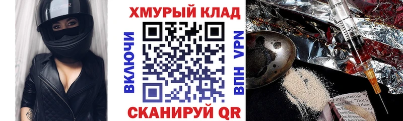 MEGA как войти Шумерля ГЕРОИН гречка