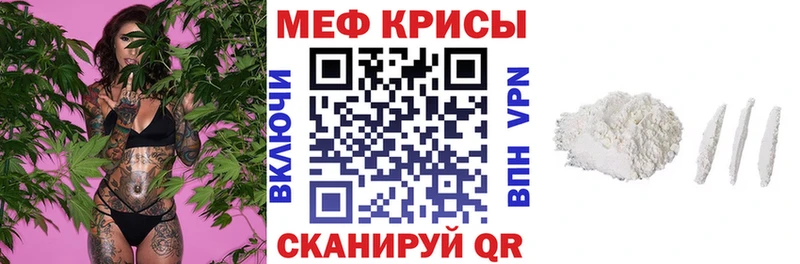 МЕФ mephedrone  Шумерля 