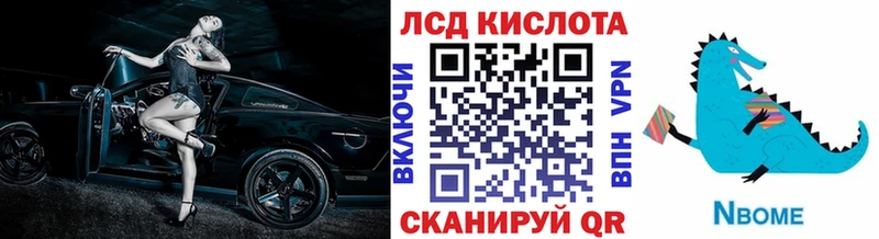 Марки 25I-NBOMe 1,8мг  Шумерля 